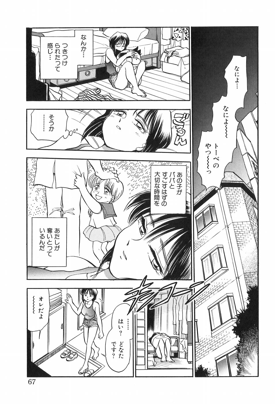 [千葉治郎] ほたるのきぶん
