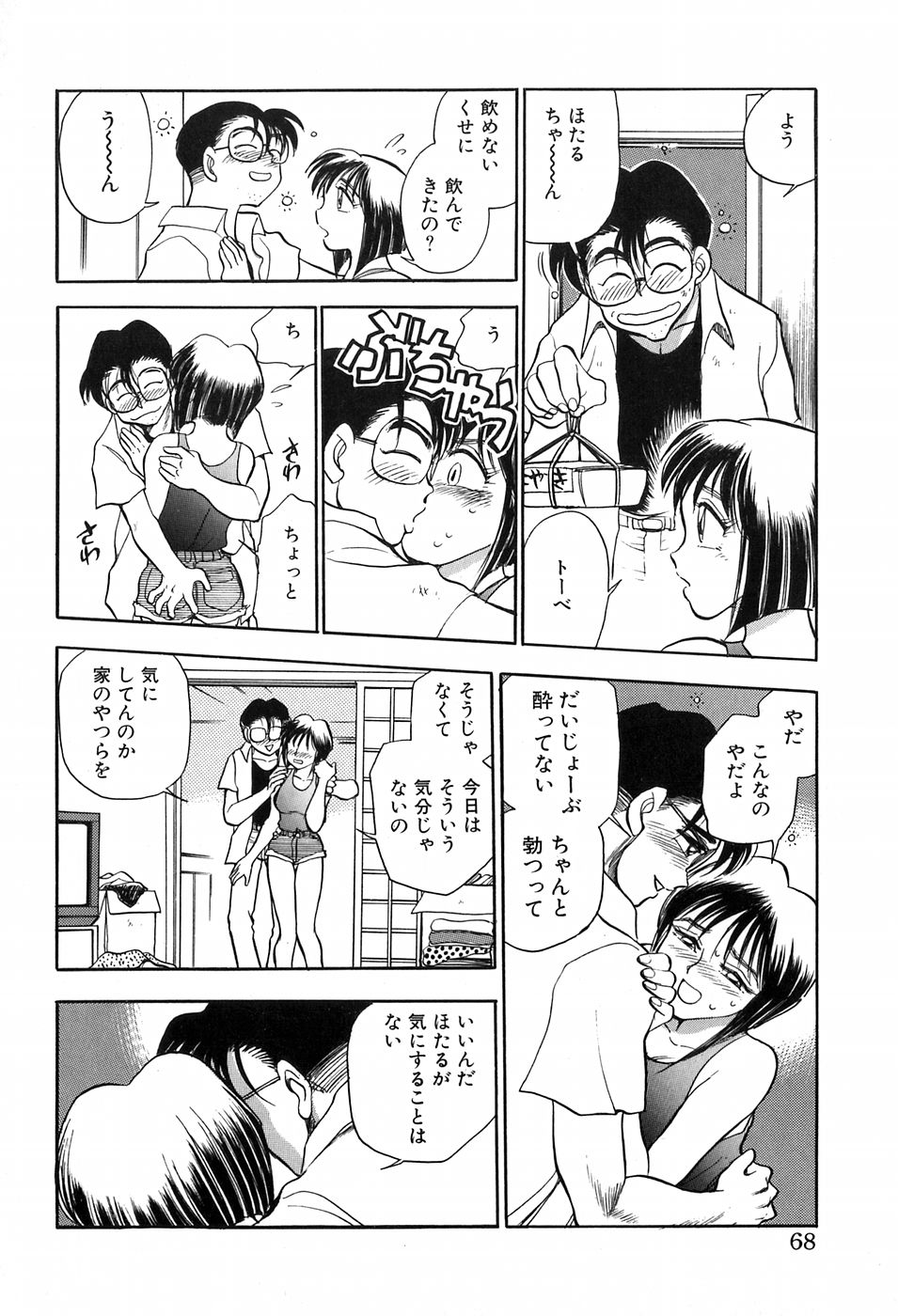 [千葉治郎] ほたるのきぶん