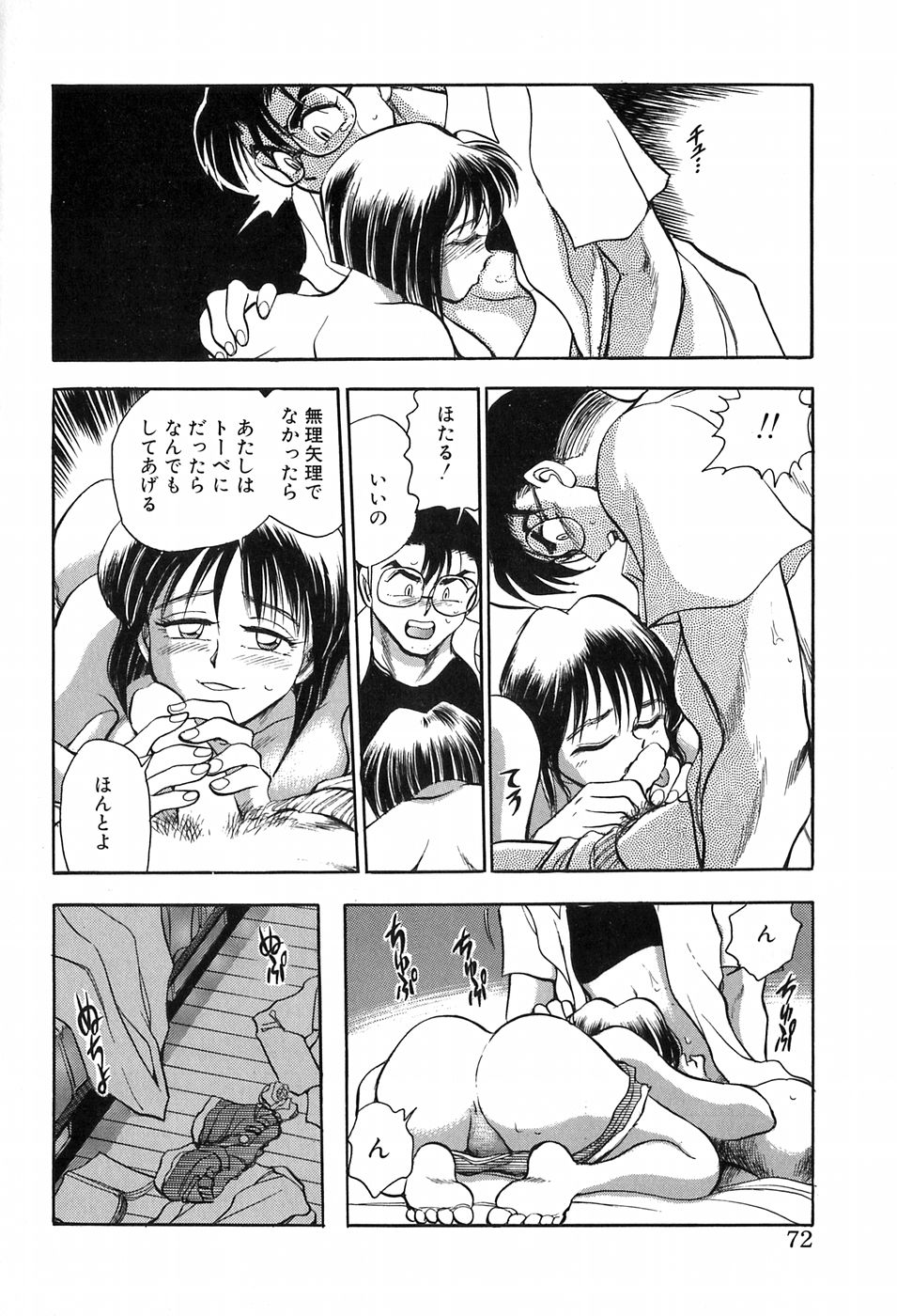 [千葉治郎] ほたるのきぶん