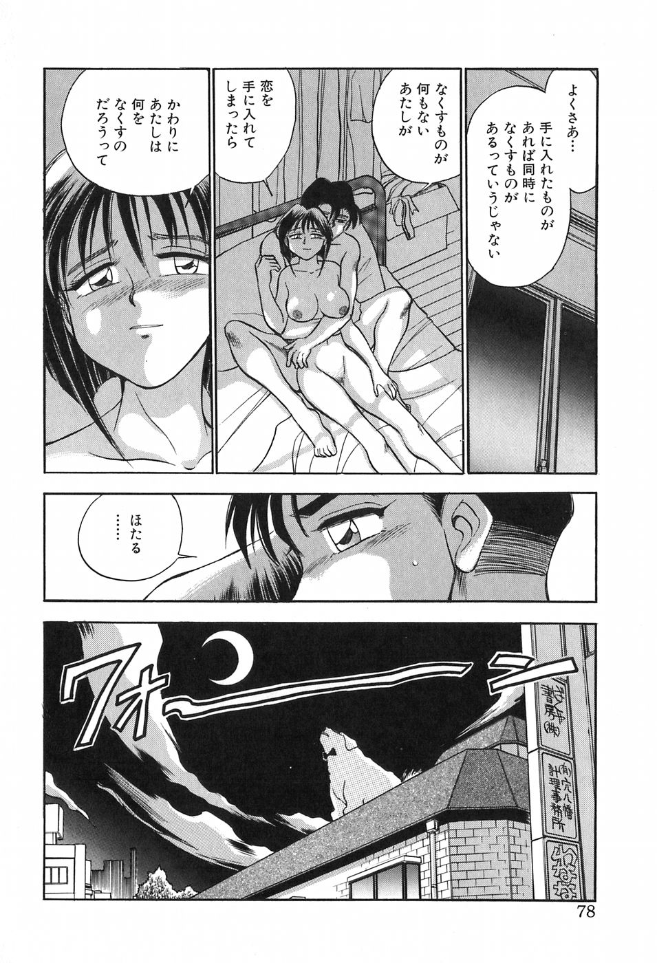 [千葉治郎] ほたるのきぶん