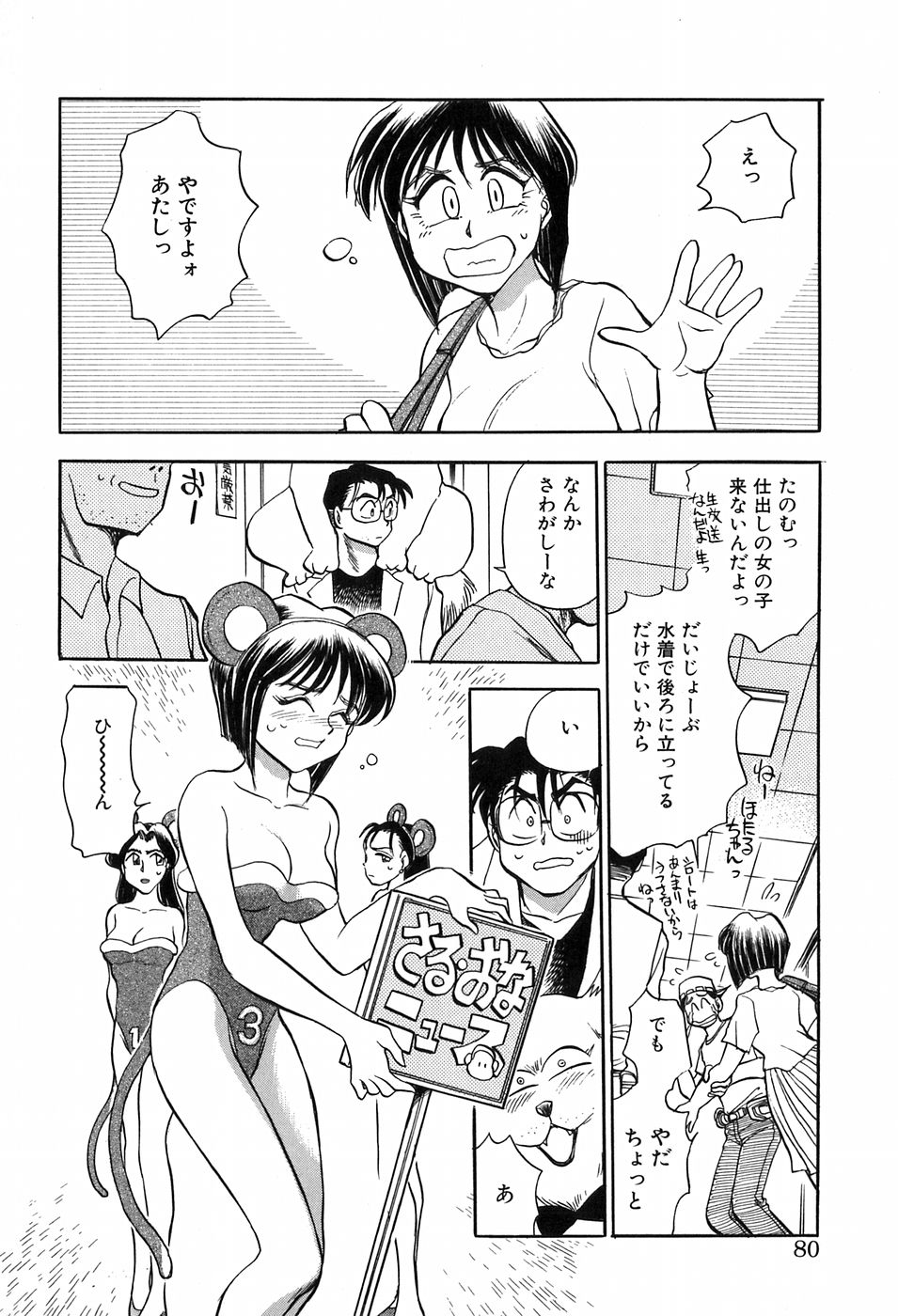 [千葉治郎] ほたるのきぶん