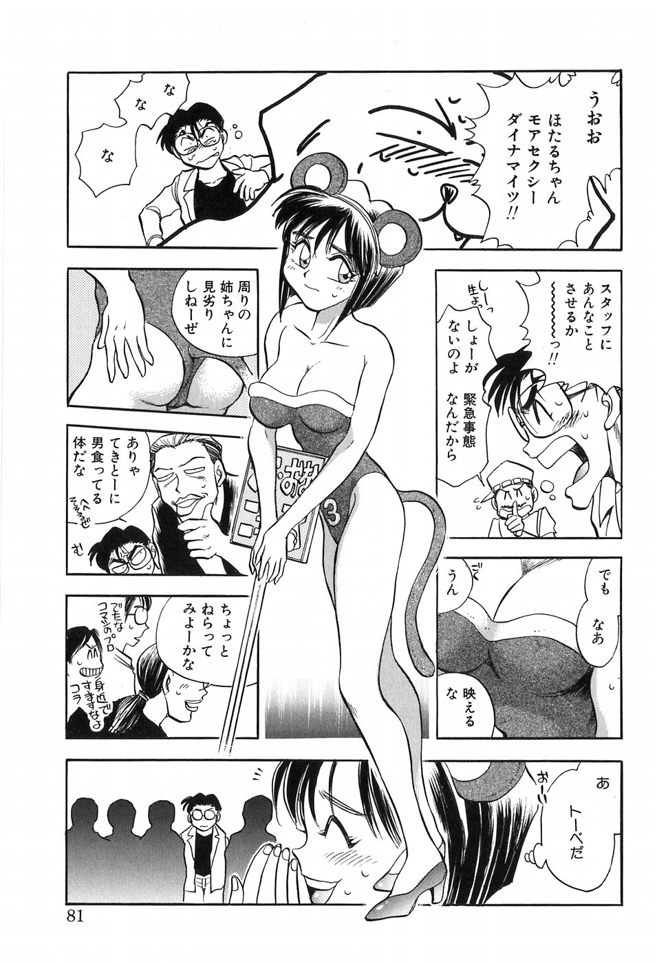 [千葉治郎] ほたるのきぶん