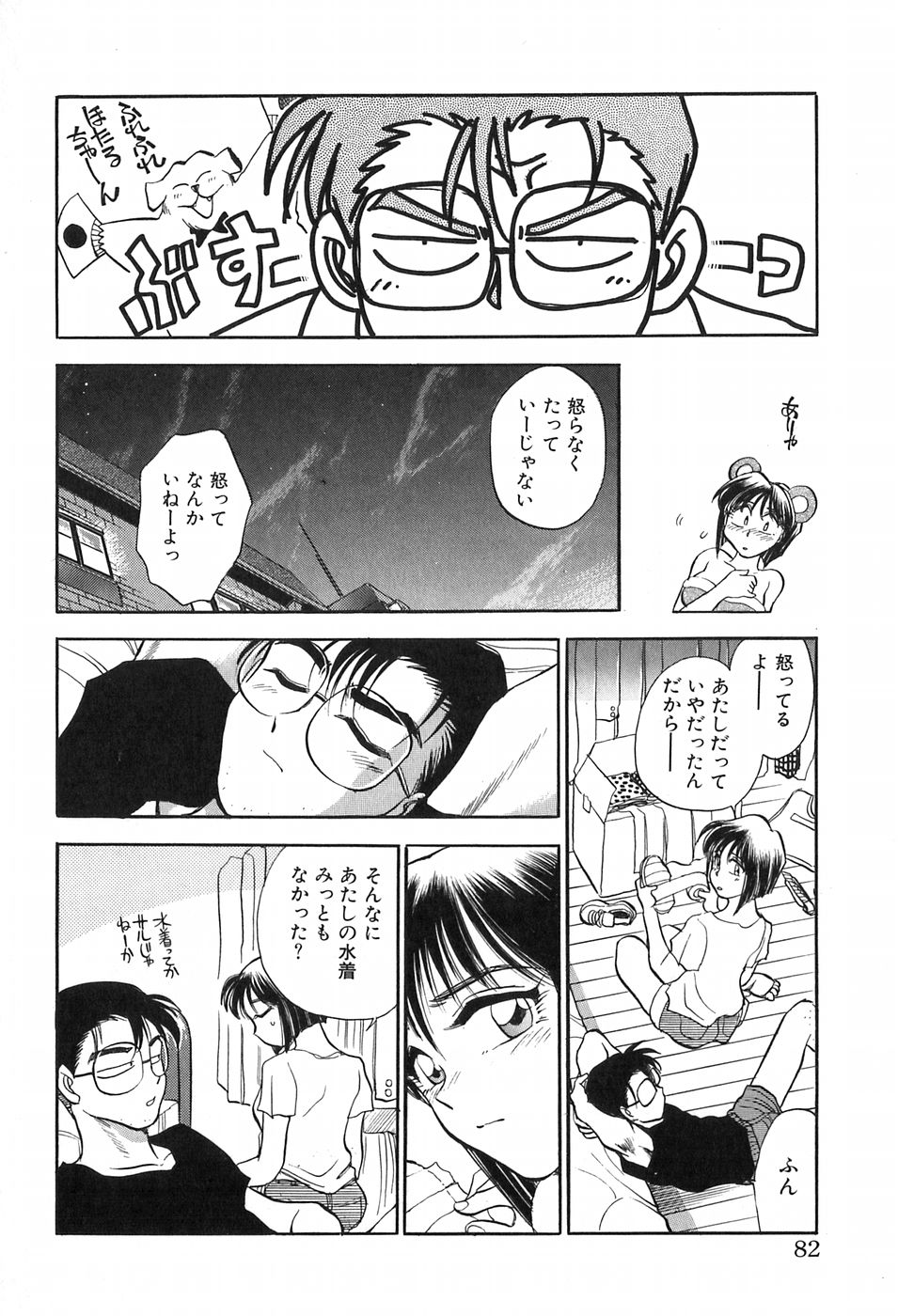 [千葉治郎] ほたるのきぶん