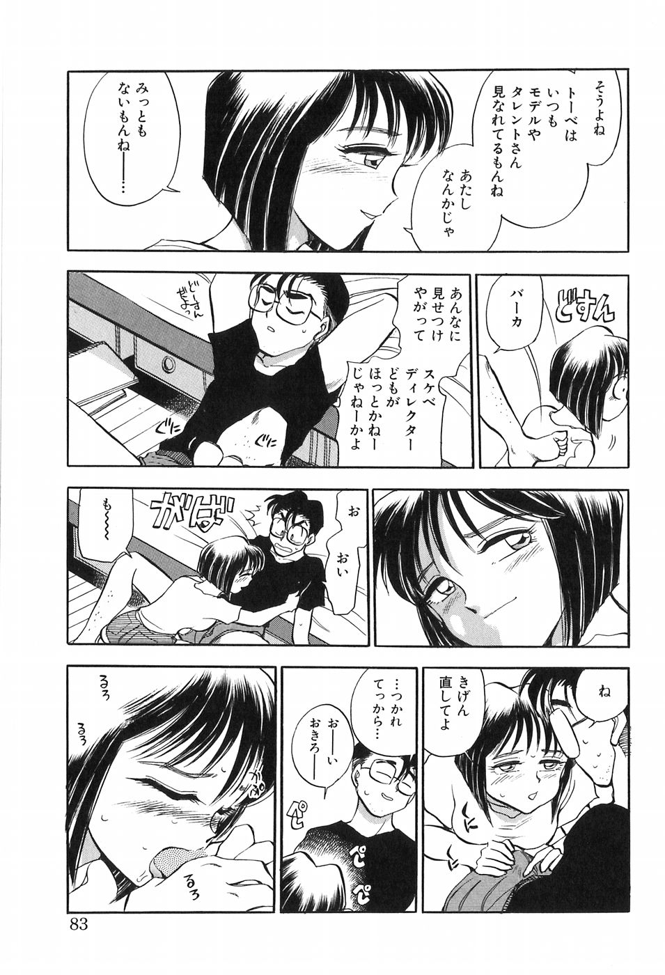 [千葉治郎] ほたるのきぶん