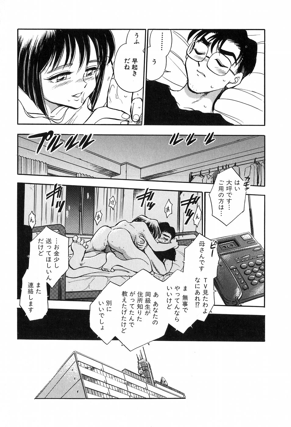 [千葉治郎] ほたるのきぶん