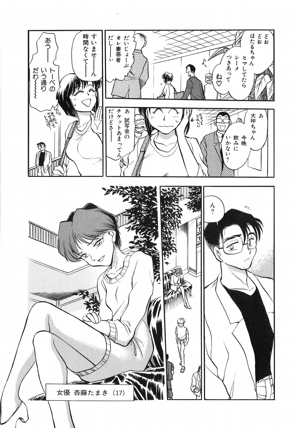 [千葉治郎] ほたるのきぶん