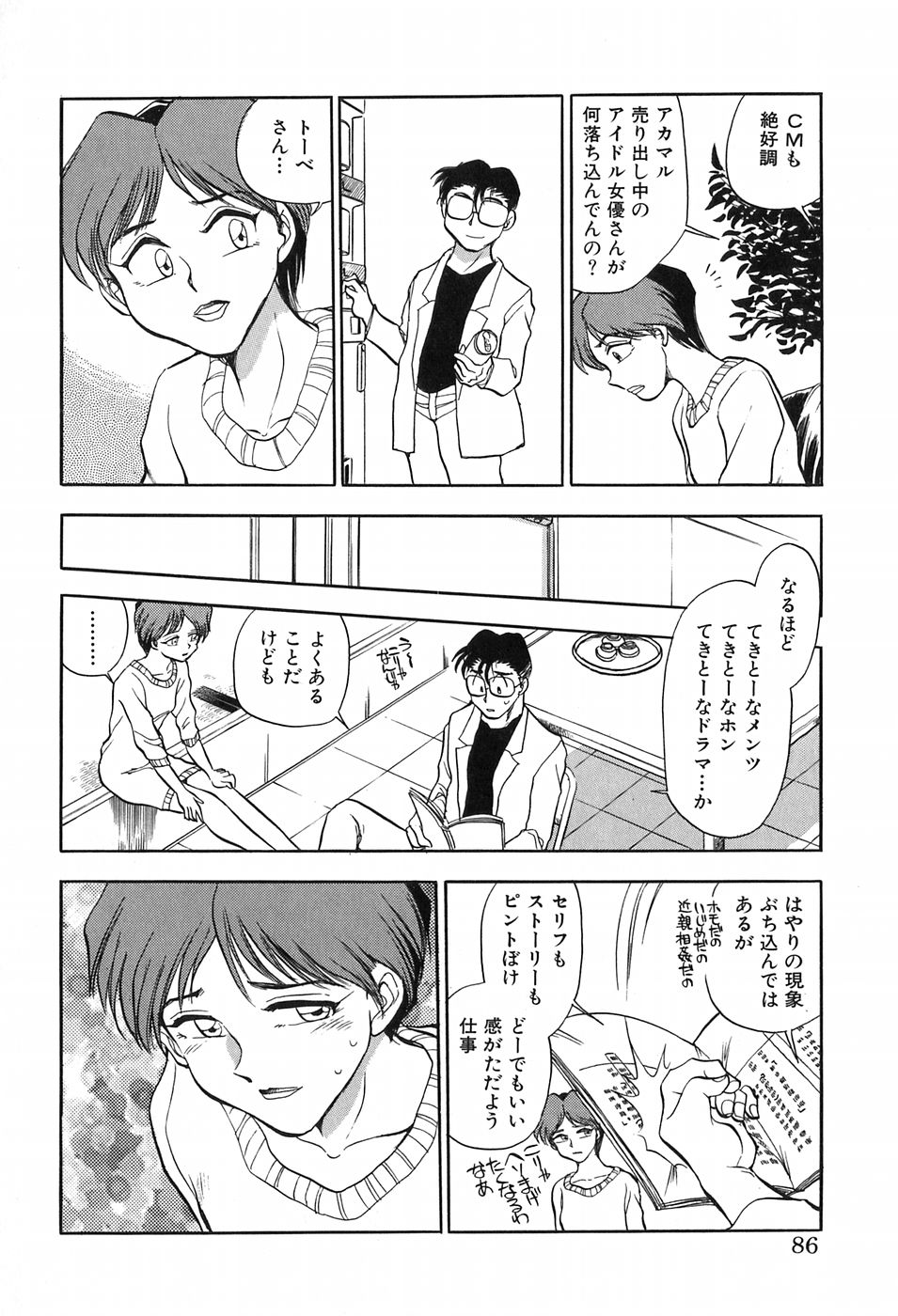 [千葉治郎] ほたるのきぶん