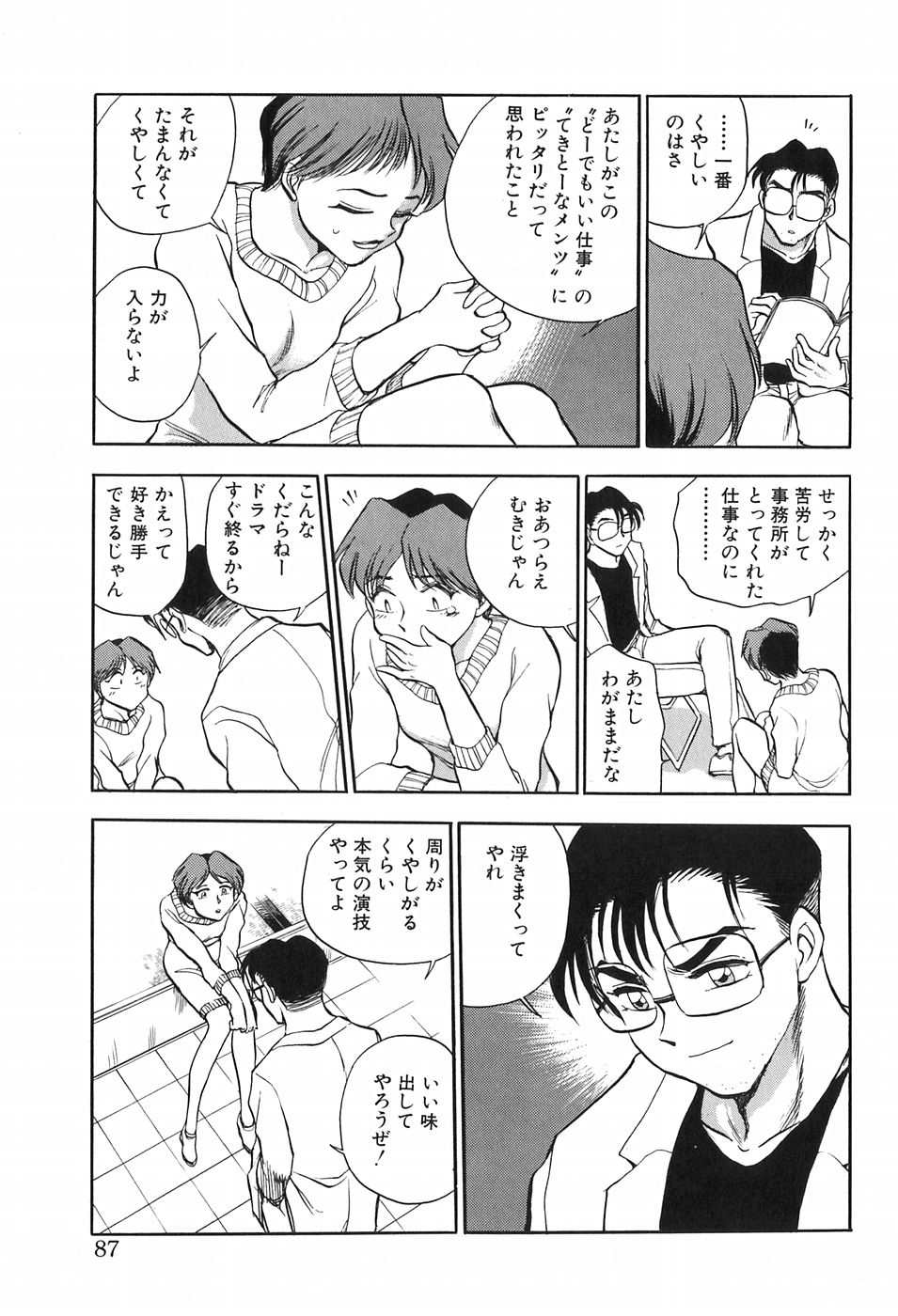[千葉治郎] ほたるのきぶん