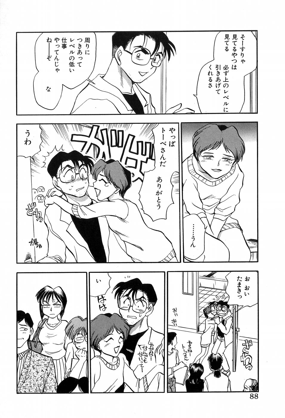 [千葉治郎] ほたるのきぶん