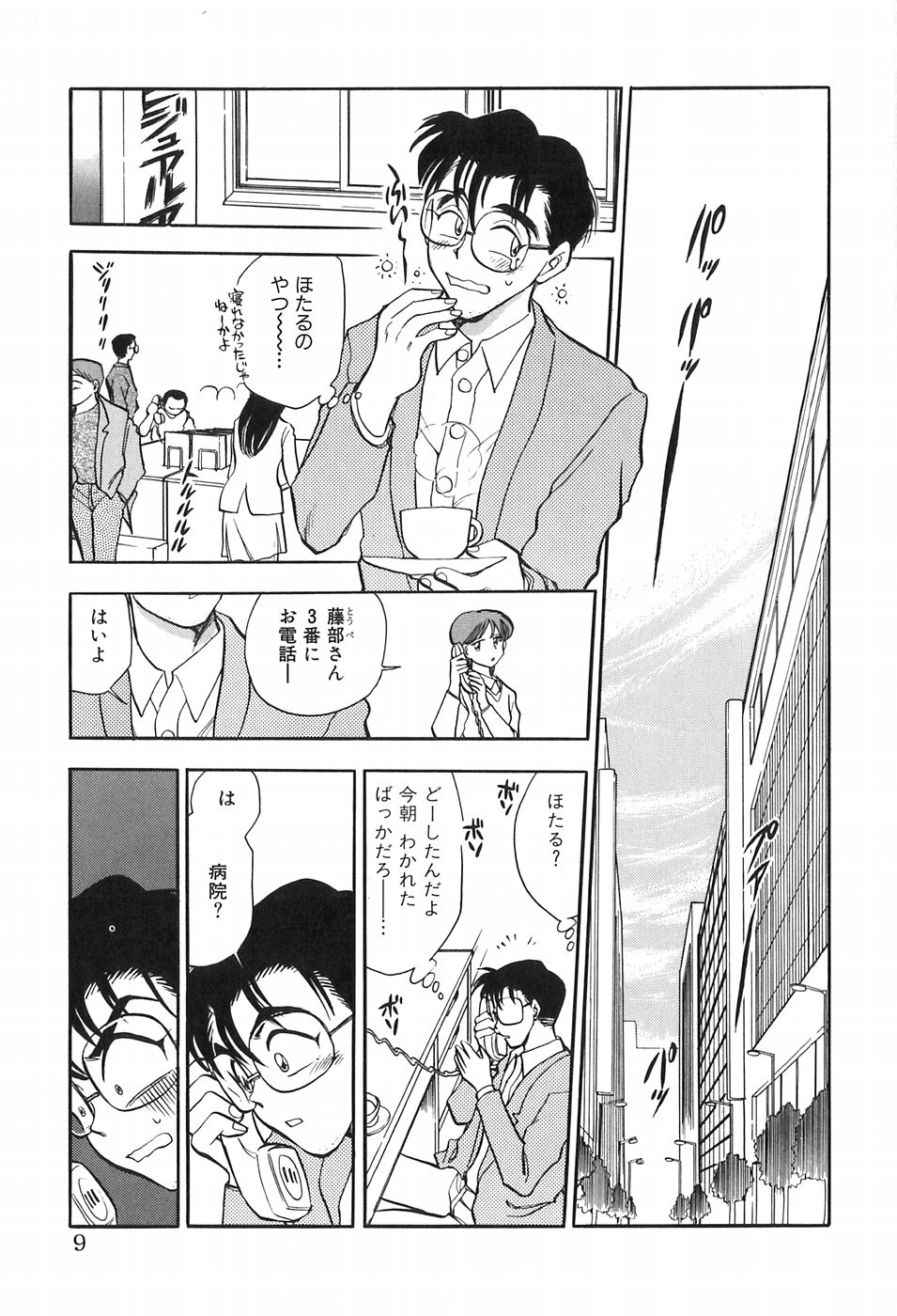 [千葉治郎] ほたるのきぶん