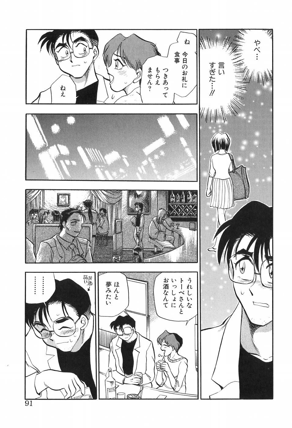 [千葉治郎] ほたるのきぶん
