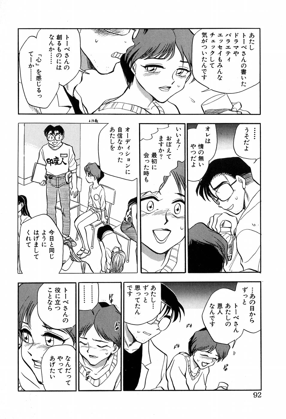 [千葉治郎] ほたるのきぶん