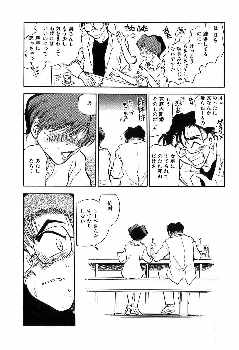 [千葉治郎] ほたるのきぶん