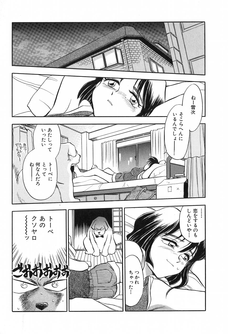 [千葉治郎] ほたるのきぶん