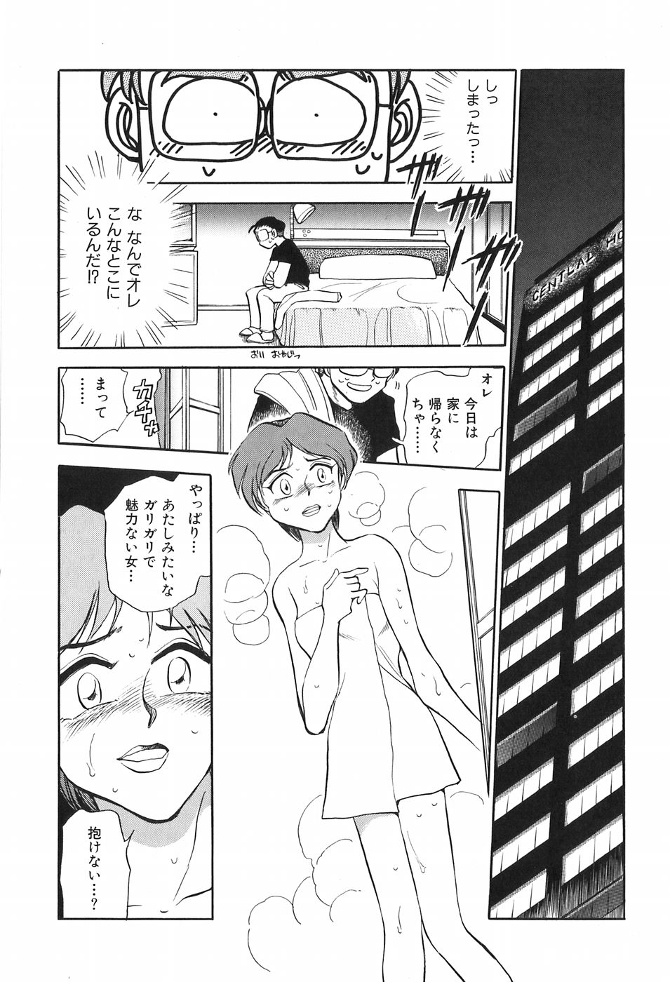 [千葉治郎] ほたるのきぶん