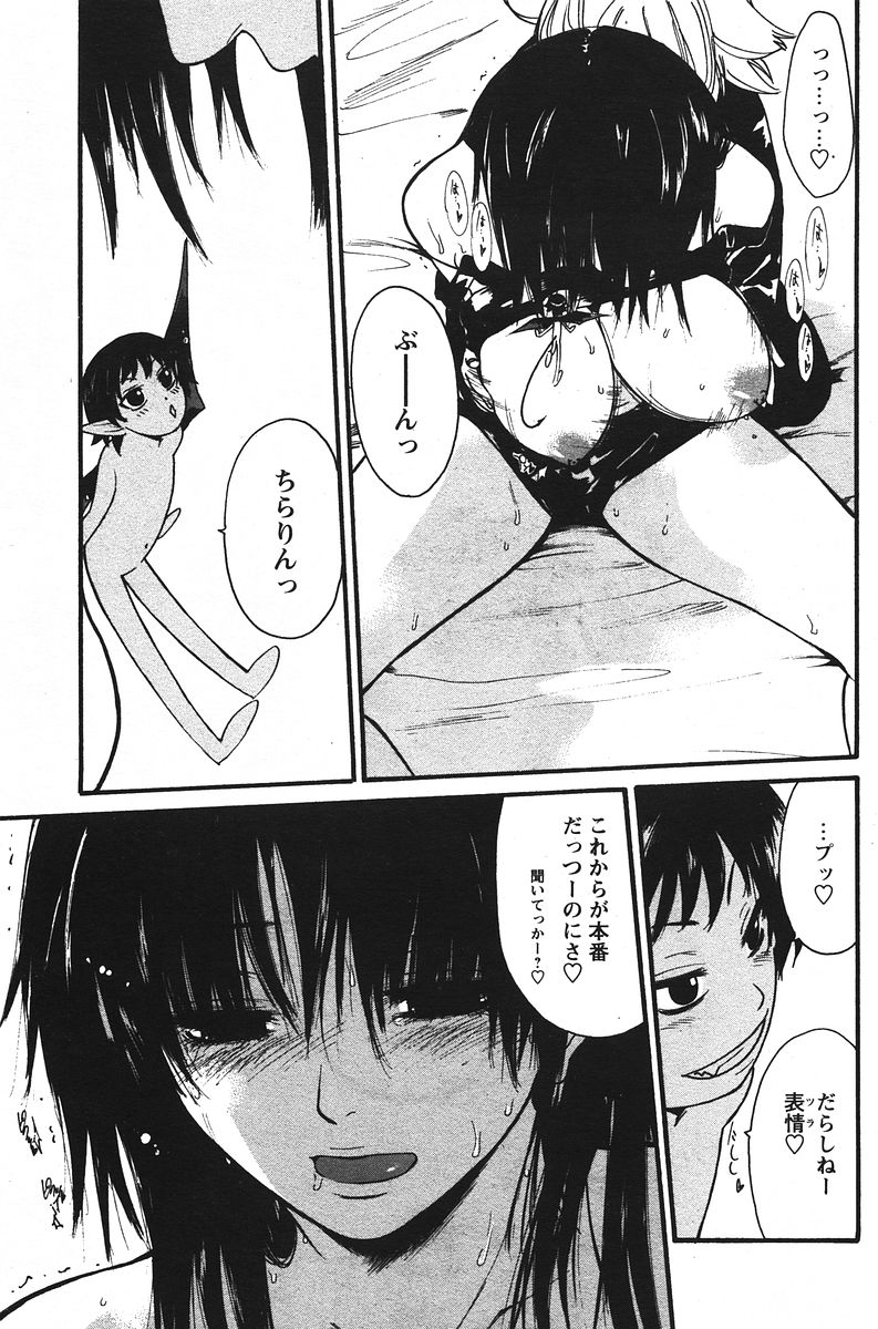[諏訪クニミツ] 今日のわんこ 第1-3話