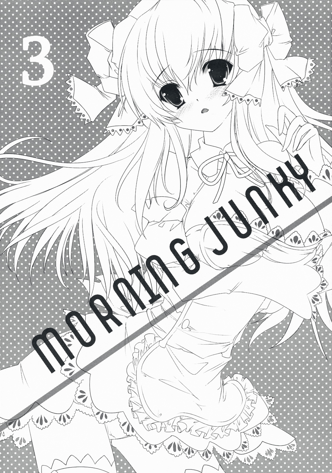 (C76) [Alice Garden (ひなたもも)] MORNING JUNKY (ドリームクラブ)