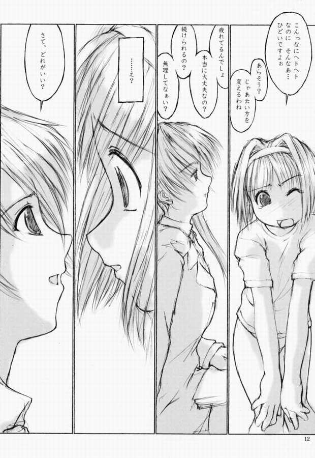 [flc.editorialworks (舞蔦ている)] LOVERS LEAP 03 (シスター・プリンセス)
