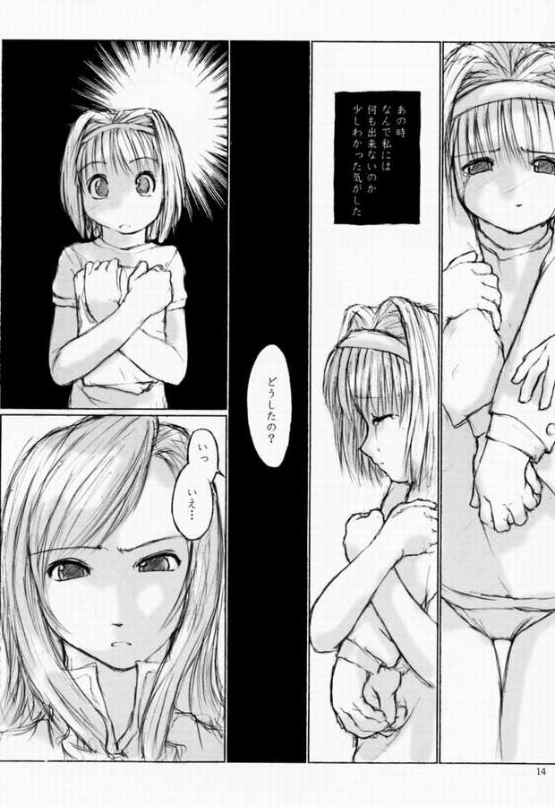 [flc.editorialworks (舞蔦ている)] LOVERS LEAP 03 (シスター・プリンセス)