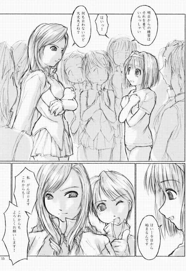 [flc.editorialworks (舞蔦ている)] LOVERS LEAP 03 (シスター・プリンセス)