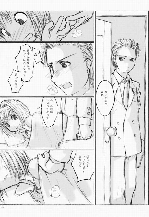 [flc.editorialworks (舞蔦ている)] LOVERS LEAP 03 (シスター・プリンセス)