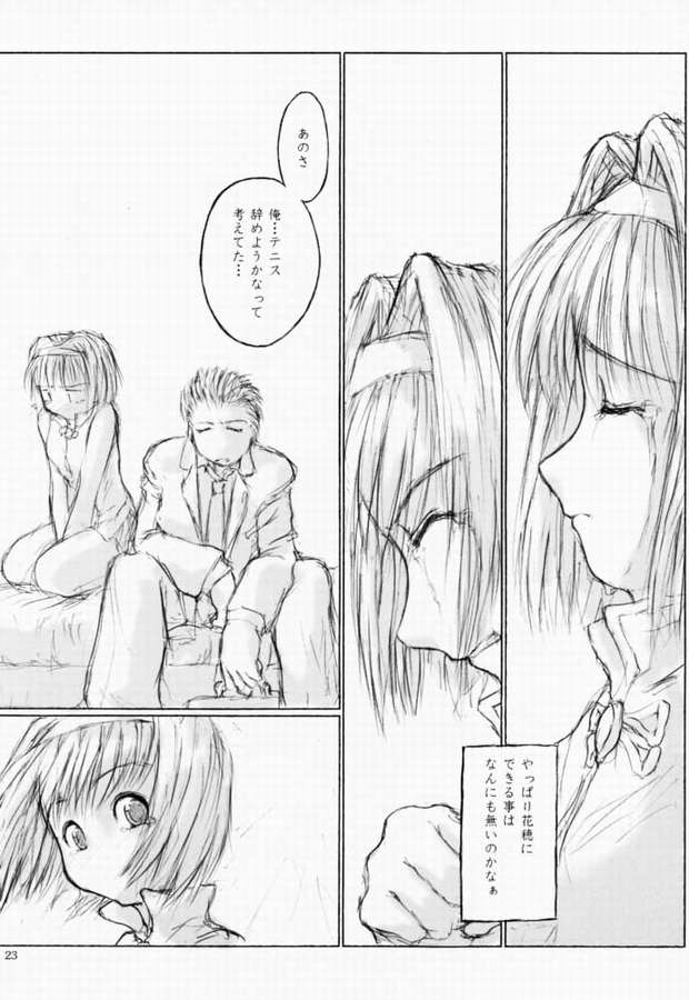 [flc.editorialworks (舞蔦ている)] LOVERS LEAP 03 (シスター・プリンセス)