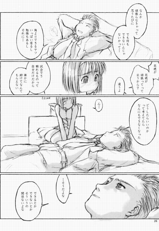 [flc.editorialworks (舞蔦ている)] LOVERS LEAP 03 (シスター・プリンセス)