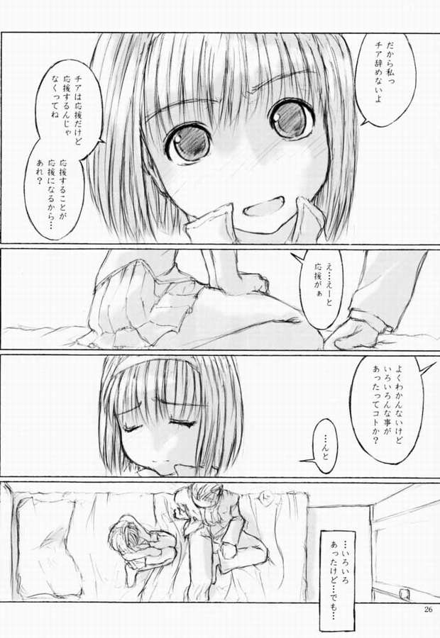 [flc.editorialworks (舞蔦ている)] LOVERS LEAP 03 (シスター・プリンセス)