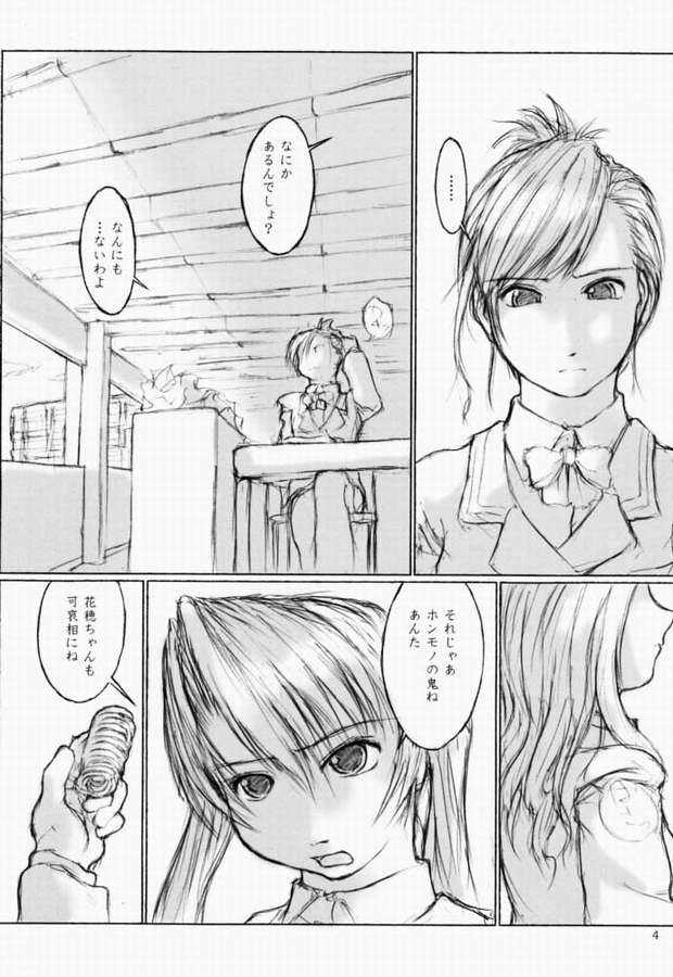 [flc.editorialworks (舞蔦ている)] LOVERS LEAP 03 (シスター・プリンセス)
