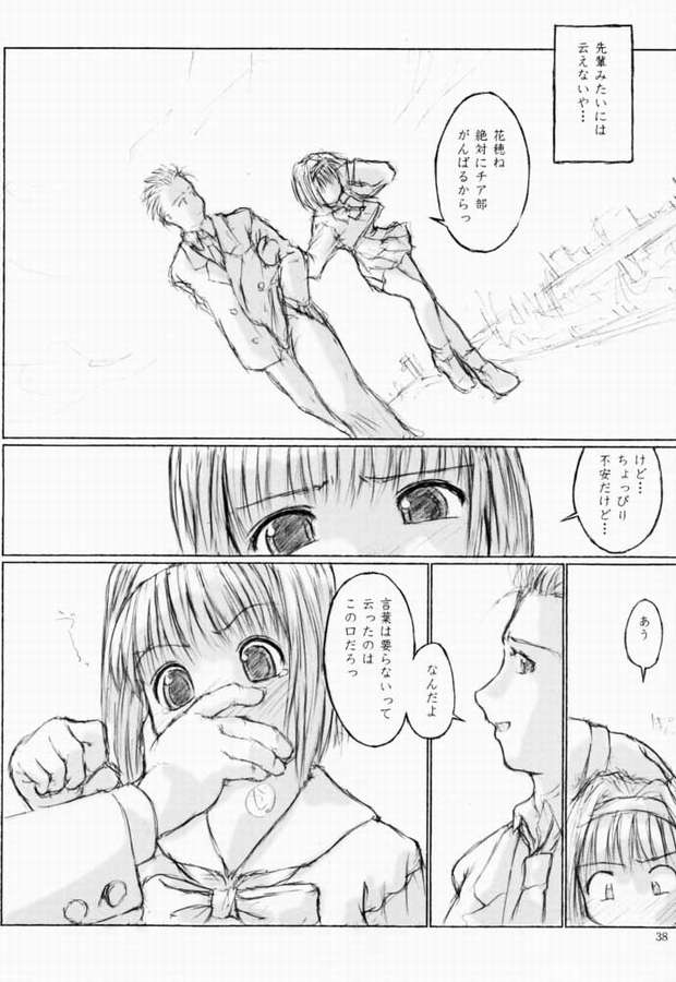 [flc.editorialworks (舞蔦ている)] LOVERS LEAP 03 (シスター・プリンセス)