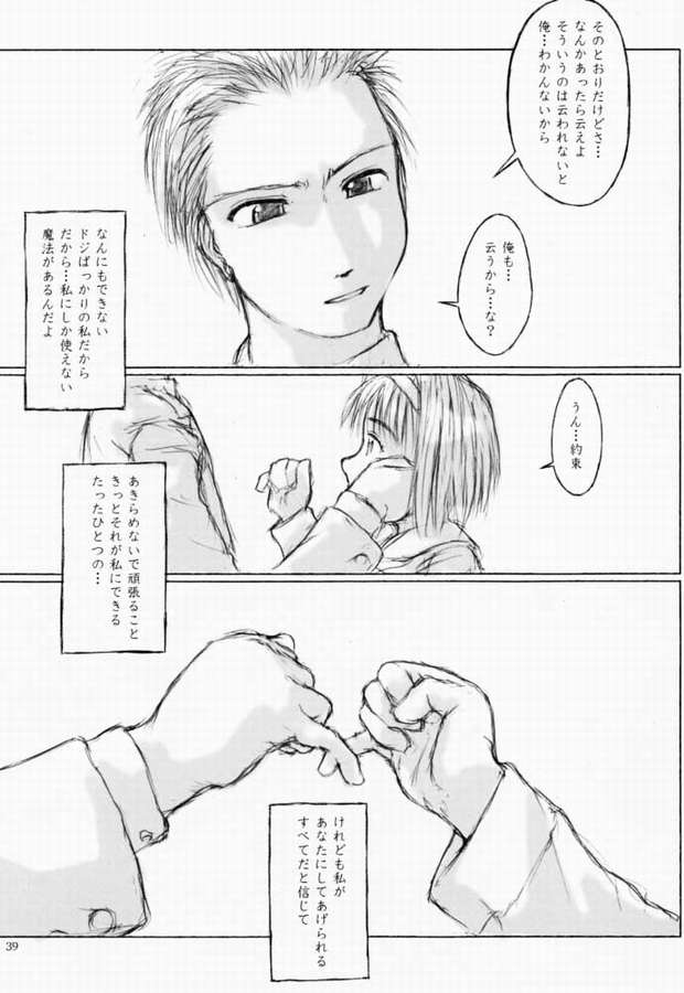 [flc.editorialworks (舞蔦ている)] LOVERS LEAP 03 (シスター・プリンセス)