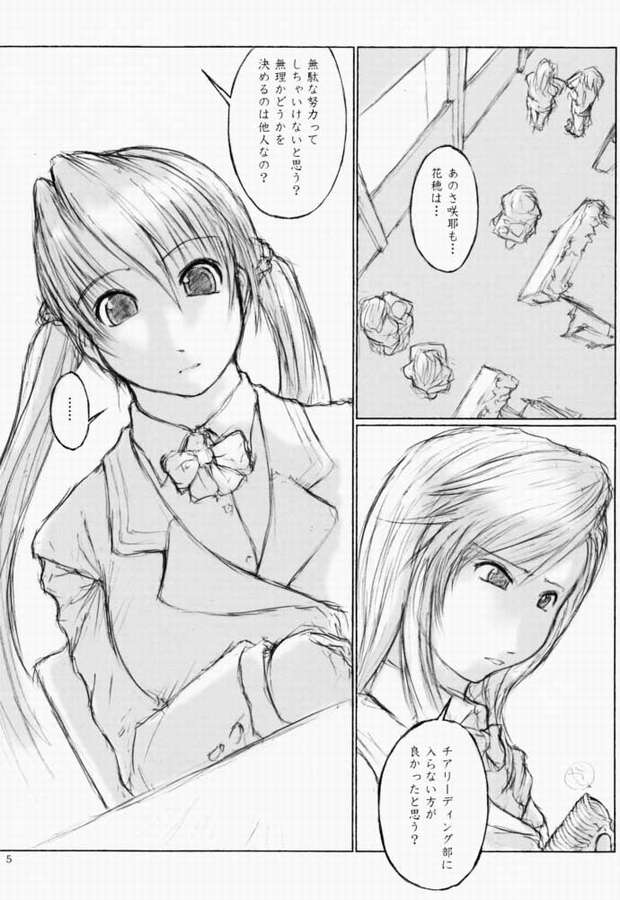 [flc.editorialworks (舞蔦ている)] LOVERS LEAP 03 (シスター・プリンセス)