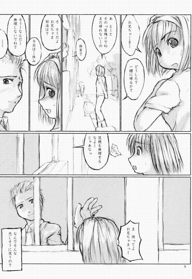 [flc.editorialworks (舞蔦ている)] LOVERS LEAP 03 (シスター・プリンセス)