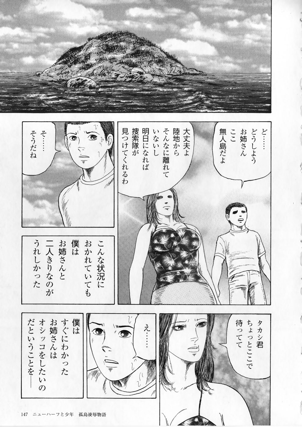 [九紋竜] 愛の奴隷―緊縛のアバンチュール