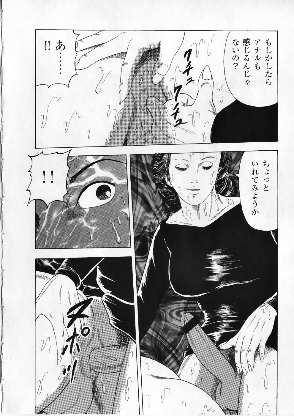 [九紋竜] 愛の奴隷―緊縛のアバンチュール