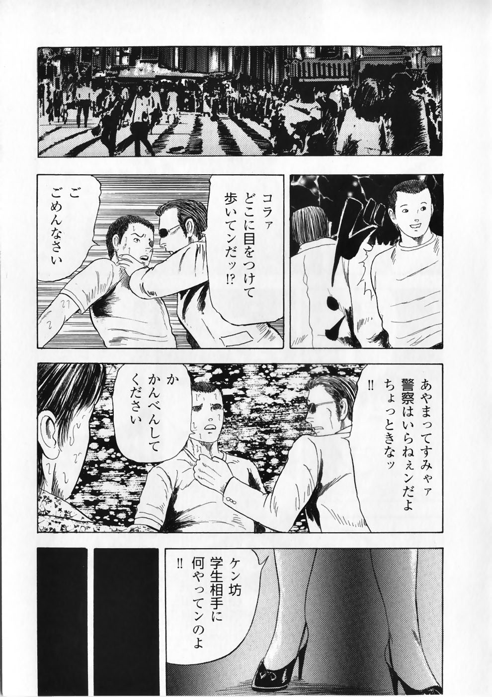 [九紋竜] 愛の奴隷―緊縛のアバンチュール