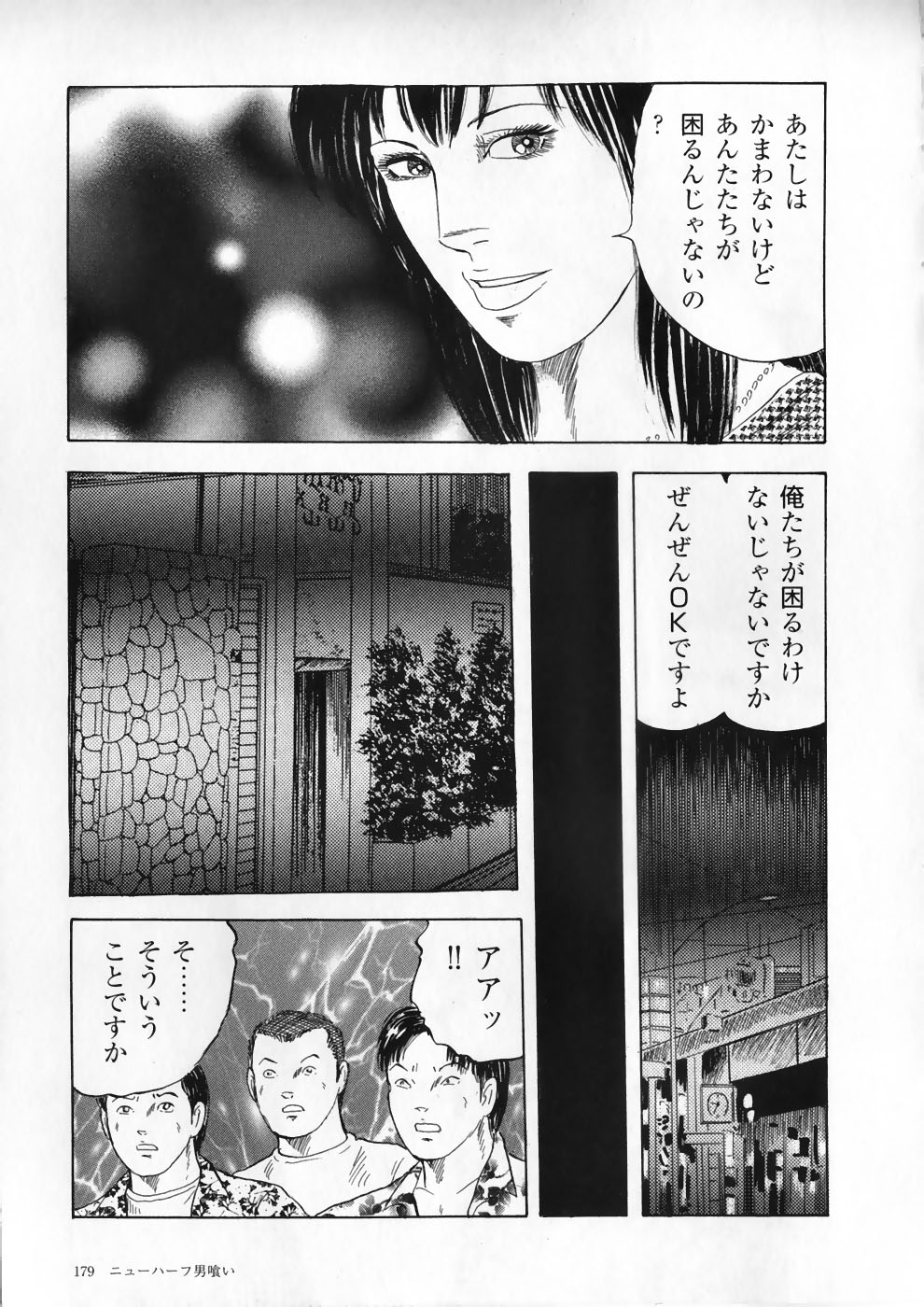 [九紋竜] 愛の奴隷―緊縛のアバンチュール