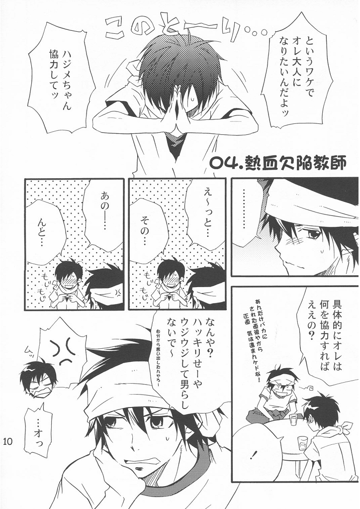 【同人誌】島恭介（パンダ_4）-Pop x Star（Pop_'n Music）