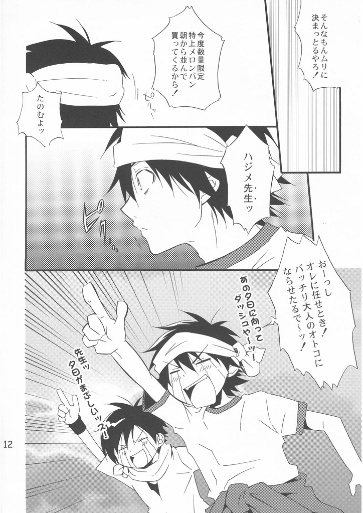 【同人誌】島恭介（パンダ_4）-Pop x Star（Pop_'n Music）