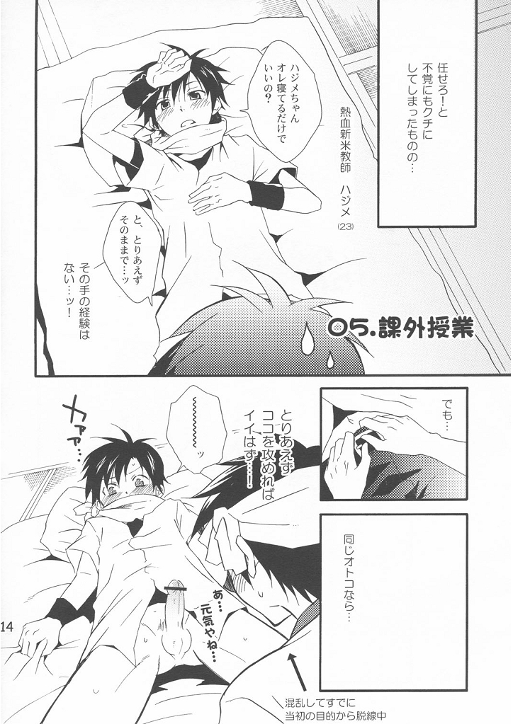 【同人誌】島恭介（パンダ_4）-Pop x Star（Pop_'n Music）