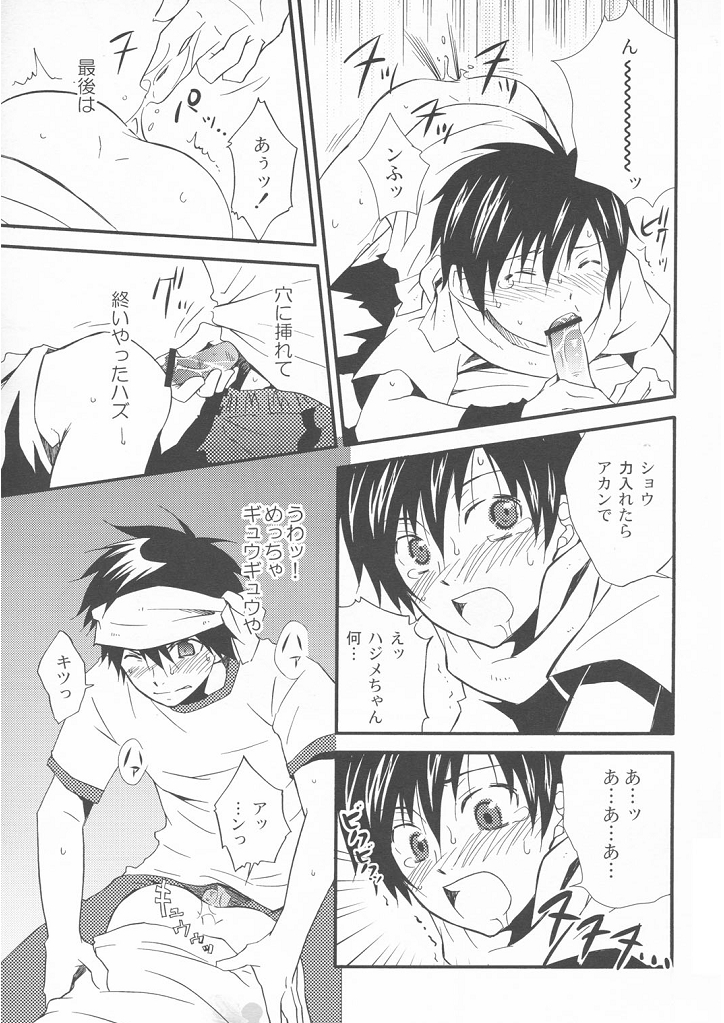 【同人誌】島恭介（パンダ_4）-Pop x Star（Pop_'n Music）