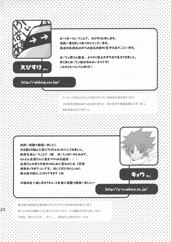 【同人誌】島恭介（パンダ_4）-Pop x Star（Pop_'n Music）