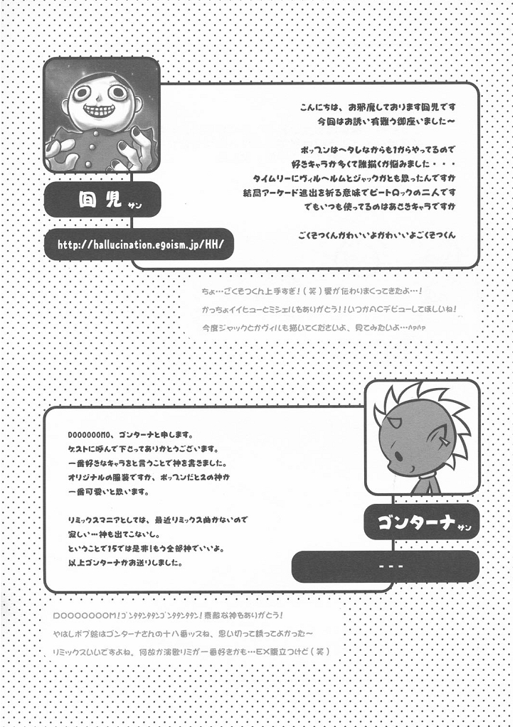 【同人誌】島恭介（パンダ_4）-Pop x Star（Pop_'n Music）