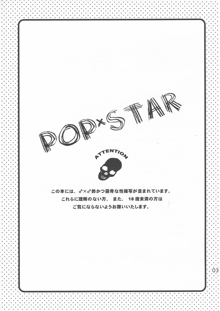 【同人誌】島恭介（パンダ_4）-Pop x Star（Pop_'n Music）