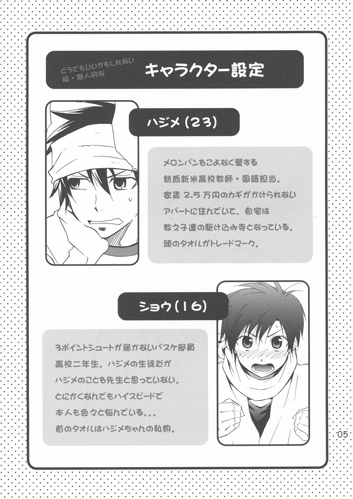 【同人誌】島恭介（パンダ_4）-Pop x Star（Pop_'n Music）