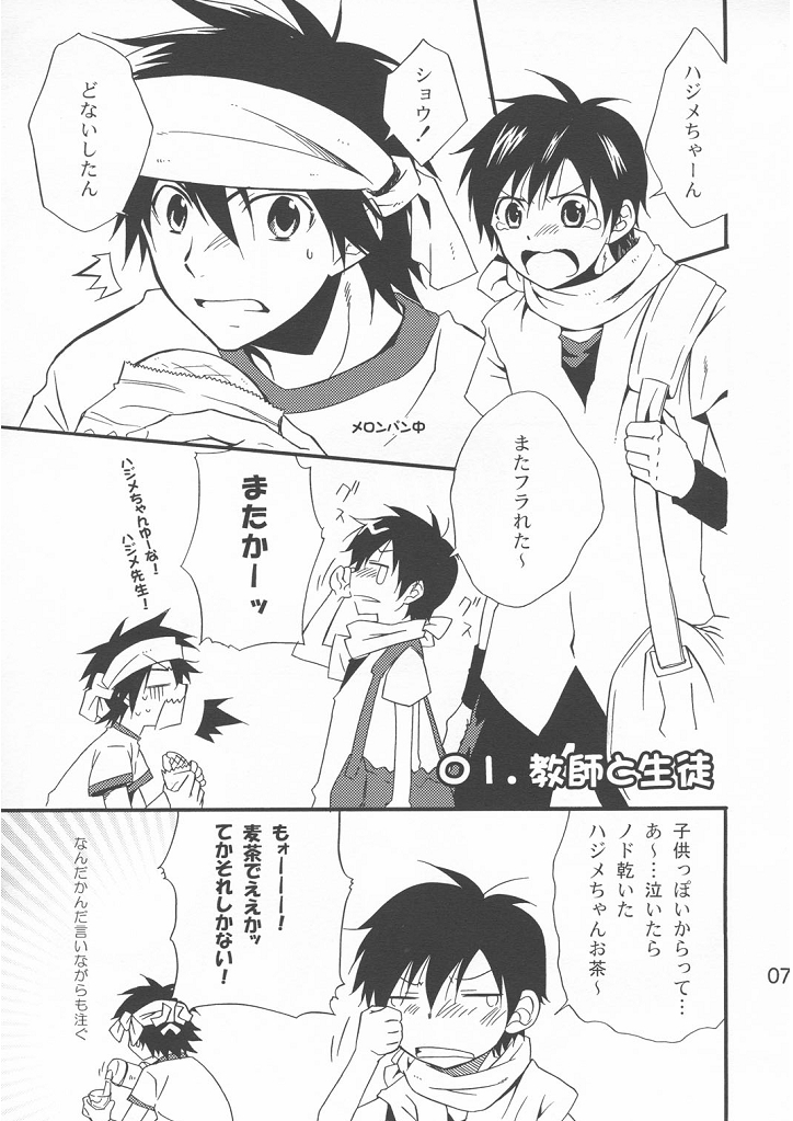 【同人誌】島恭介（パンダ_4）-Pop x Star（Pop_'n Music）