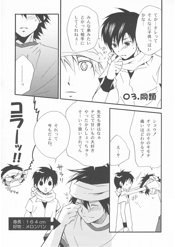 【同人誌】島恭介（パンダ_4）-Pop x Star（Pop_'n Music）