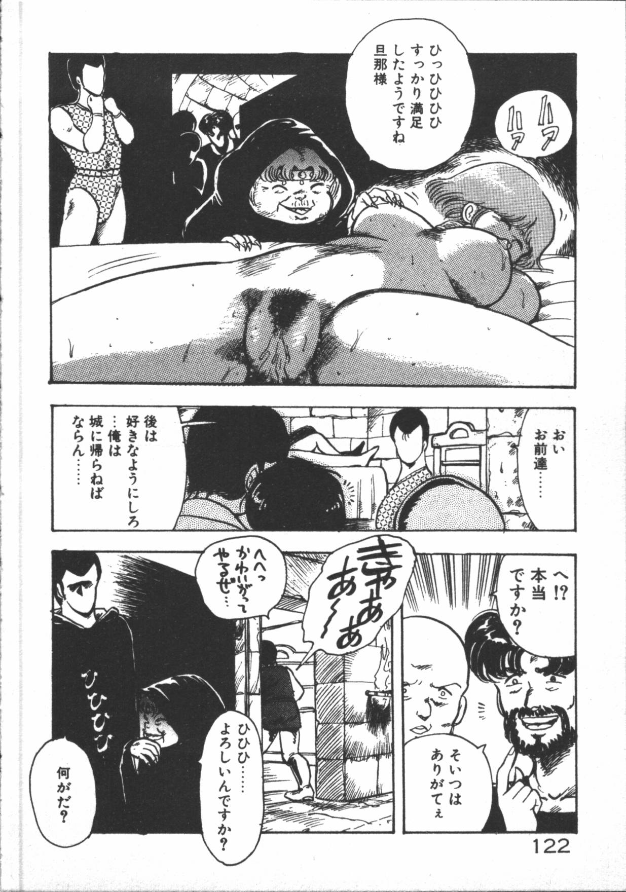 [まいなぁぼぉい] カリーナの冒険【野望編】