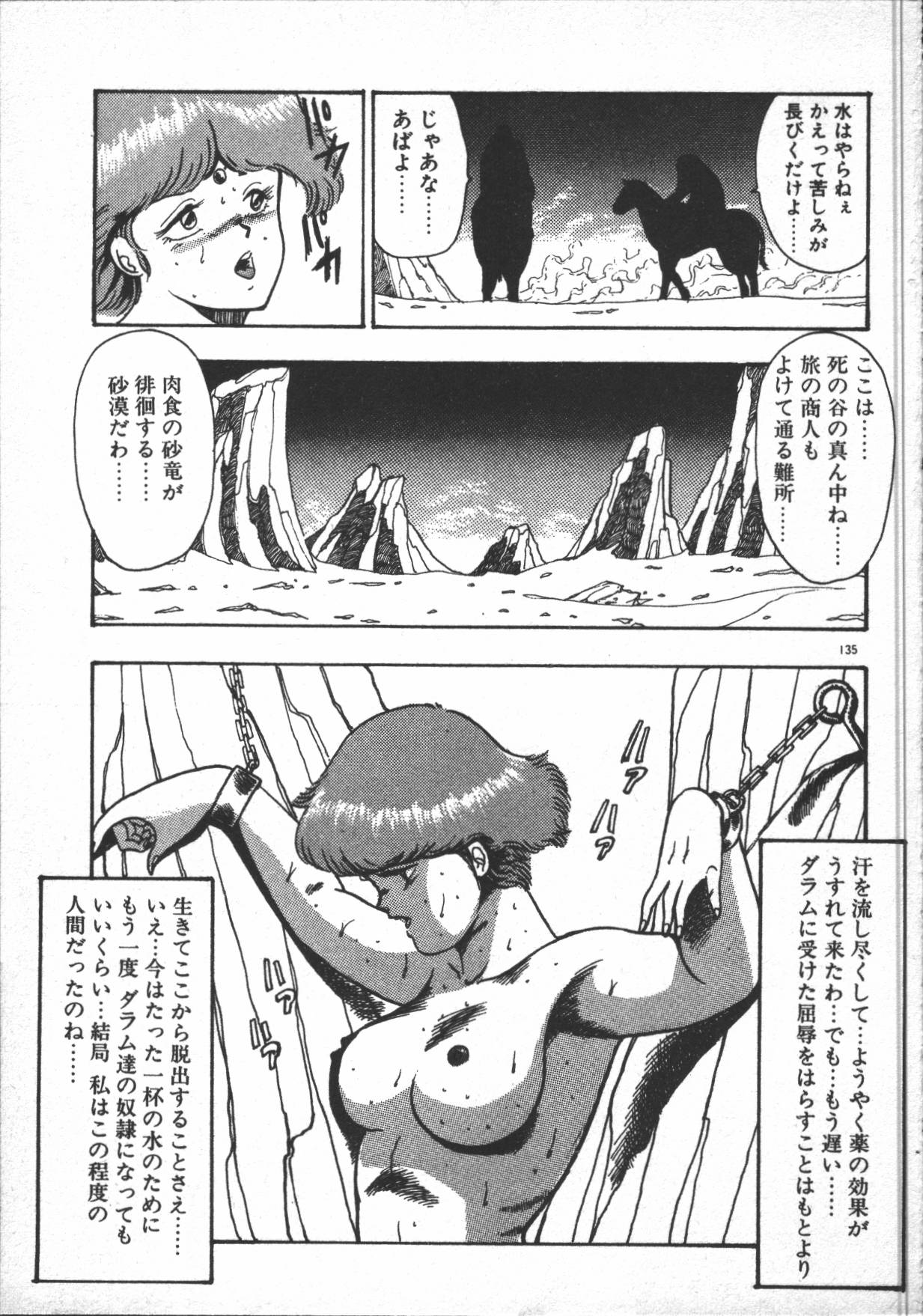 [まいなぁぼぉい] カリーナの冒険【野望編】