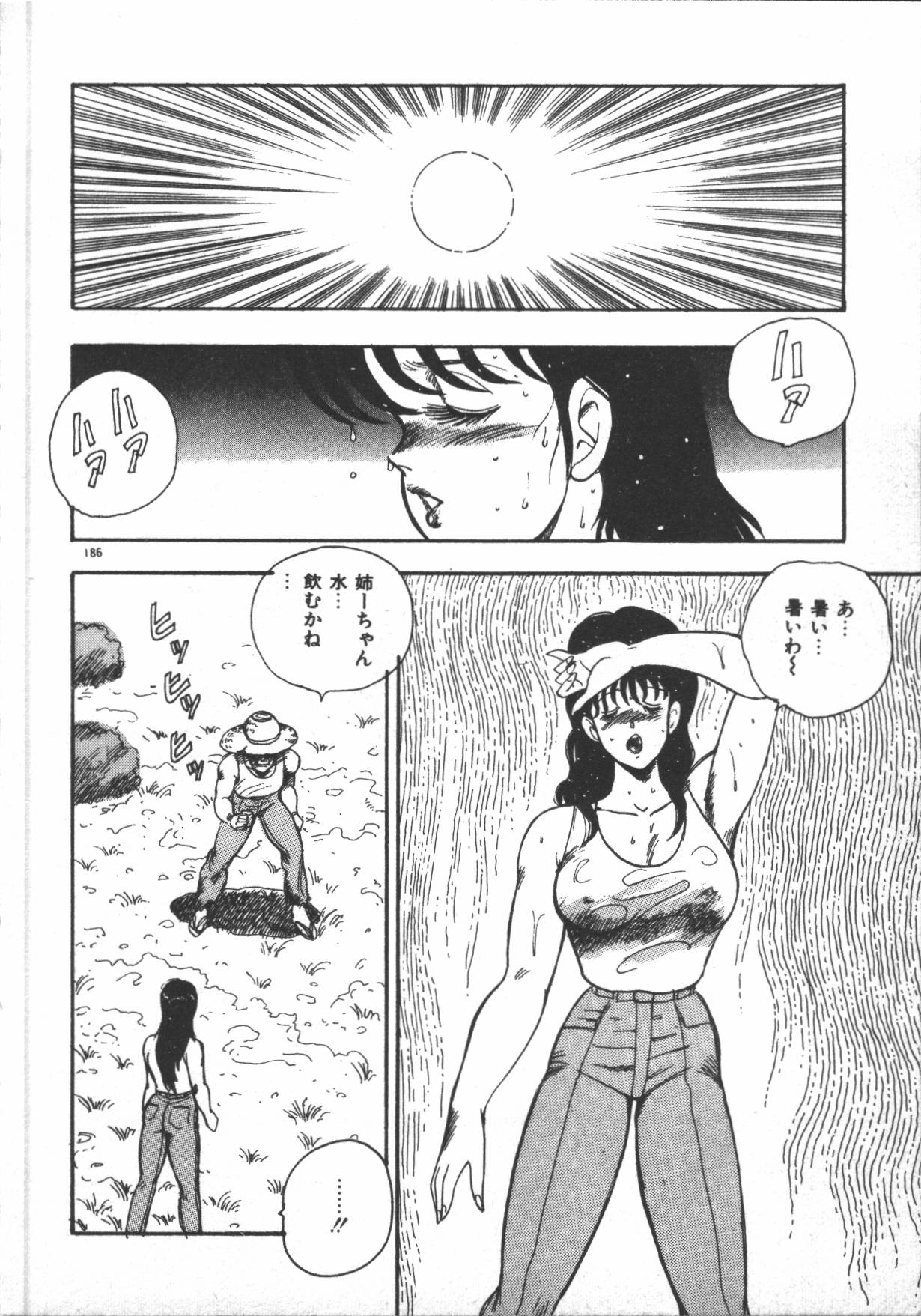[まいなぁぼぉい] カリーナの冒険【野望編】